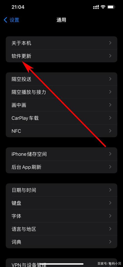 苹果手机如何什级宝