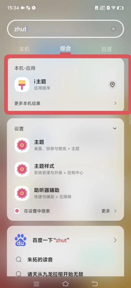 苹果手机xr如何设置指纹锁