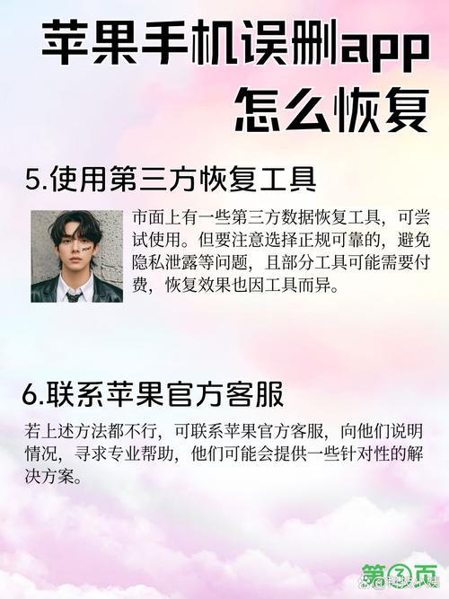 苹果手机如何解除不受信任APP