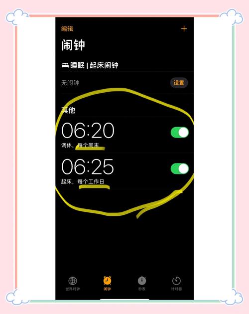 苹果xr手机如何订0 30闹钟
