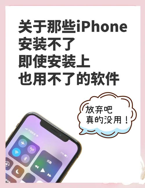 苹果手机如何找app安装包
