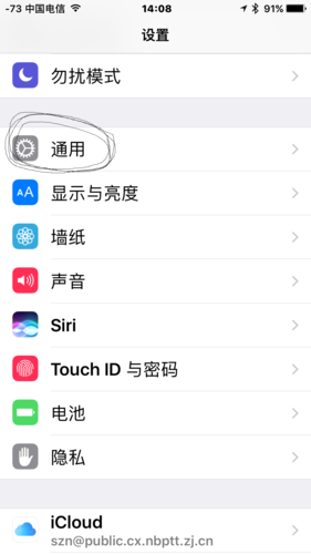 苹果手机如何查询wifimac地址怎么查