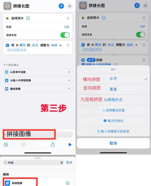 苹果手机如何进行连接配置