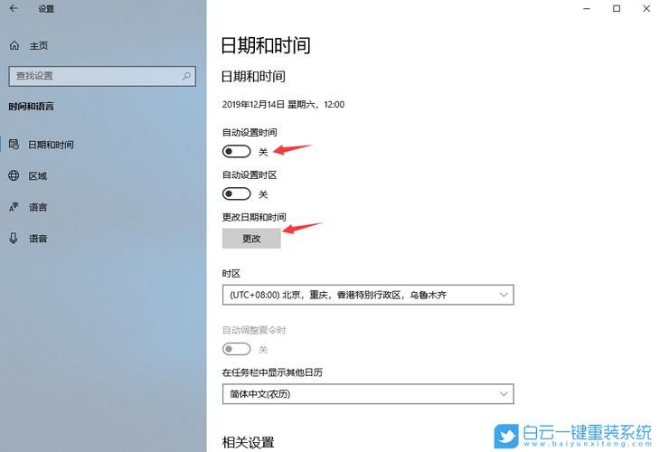 如何设定电脑时间