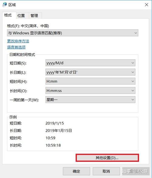 如何设定电脑时间