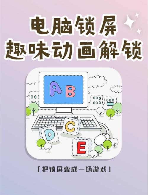 电脑如何防破解