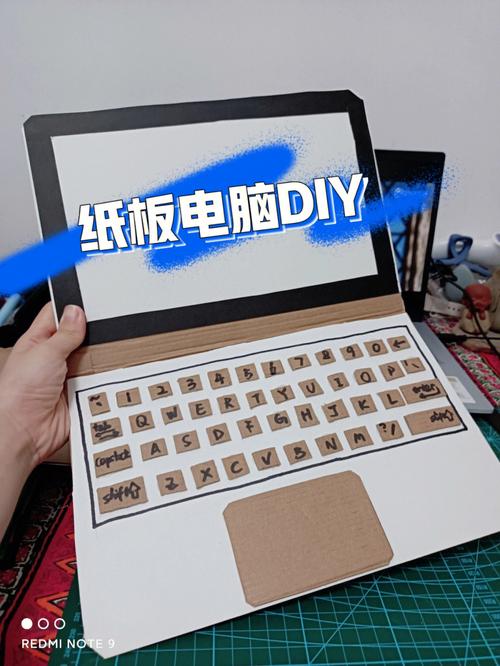 如何手工制作电脑