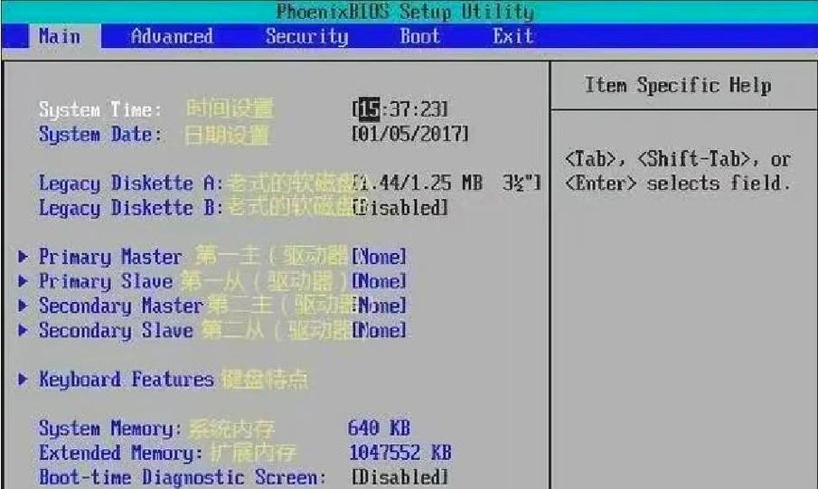 电脑如何打开bios