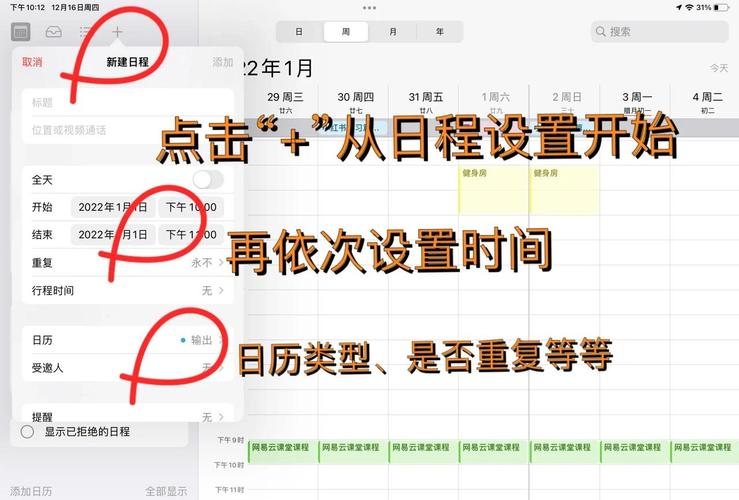 电脑如何设置日期