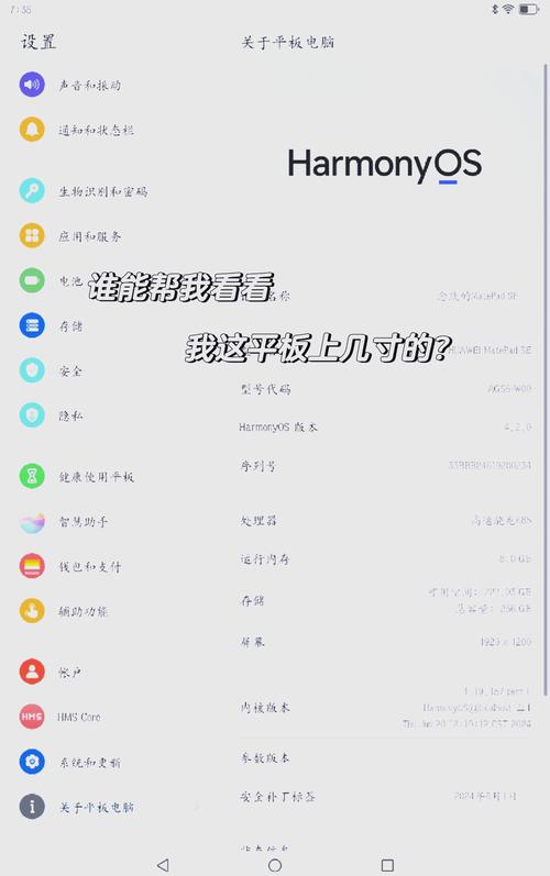如何辨别平板电脑