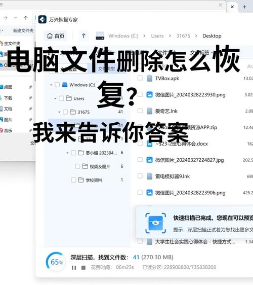 如何保护电脑文件