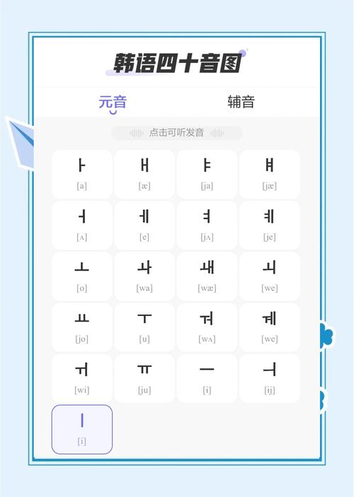 电脑如何打韩语