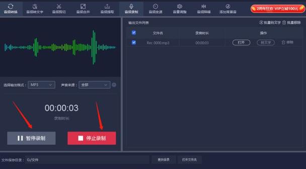 电脑如何录制歌曲