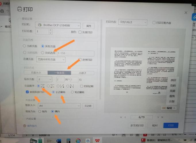 平板电脑如何打印