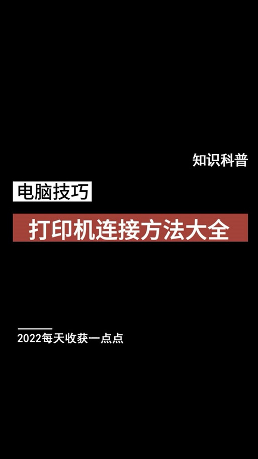 平板电脑如何打印