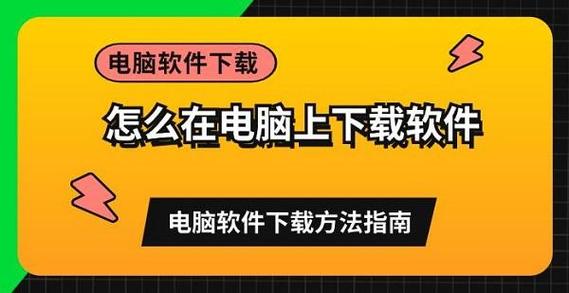 电脑主题如何下载