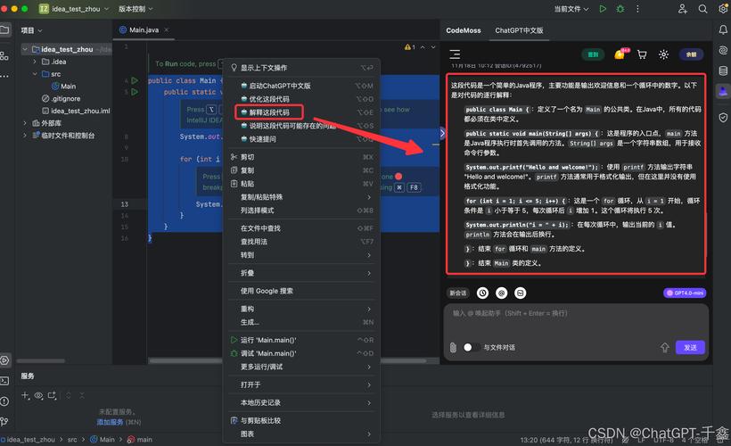代码如何在电脑