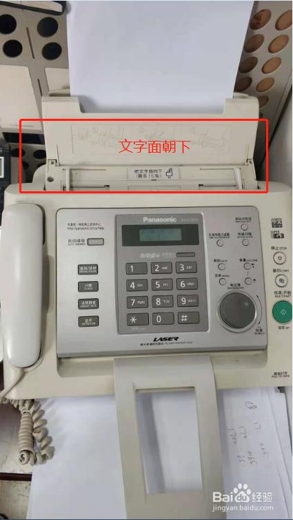 电脑如何收传真