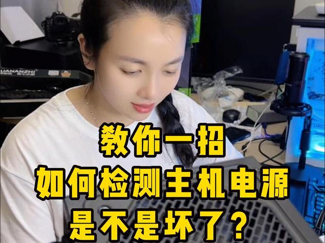 如何检查电脑好坏