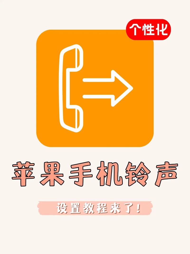 pp助手苹果手机如何更滑铃声