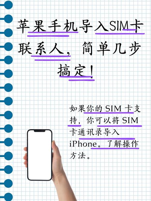 苹果手机如何直接存sim卡上