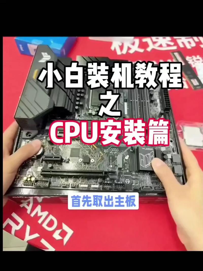 电脑cpu如何更换