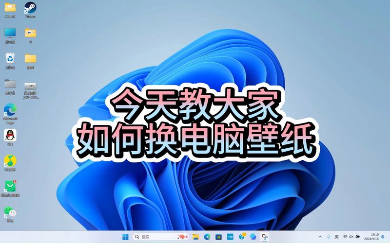 如何还原电脑壁纸