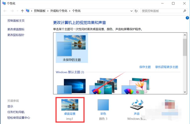 如何还原电脑壁纸
