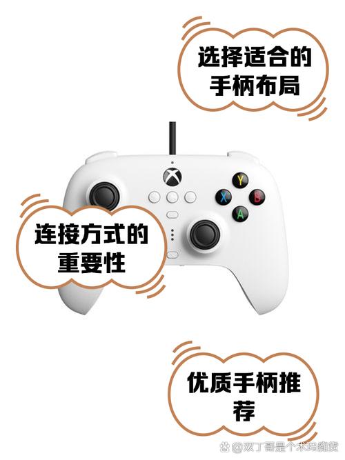 手柄如何控制电脑