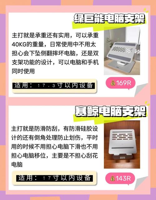 如何学电脑支架