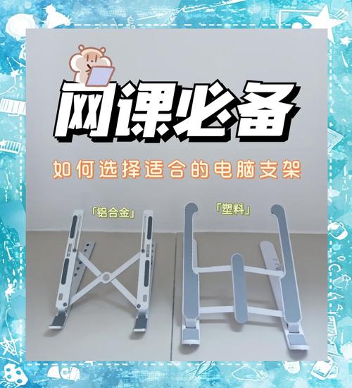 如何学电脑支架