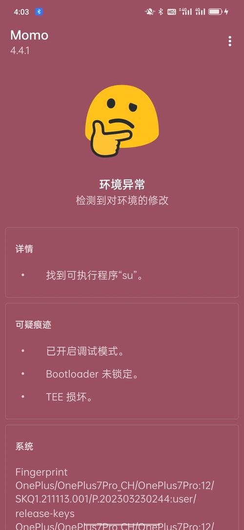 电脑如何获取root