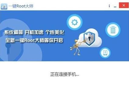 电脑如何获取root