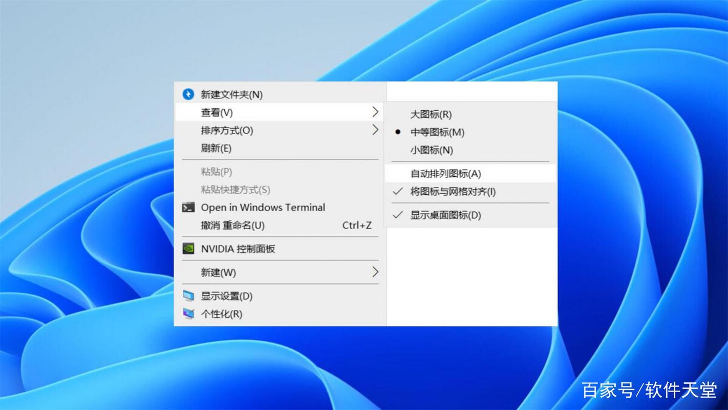 如何锁定电脑图标