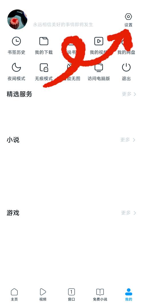 如何切换电脑版本