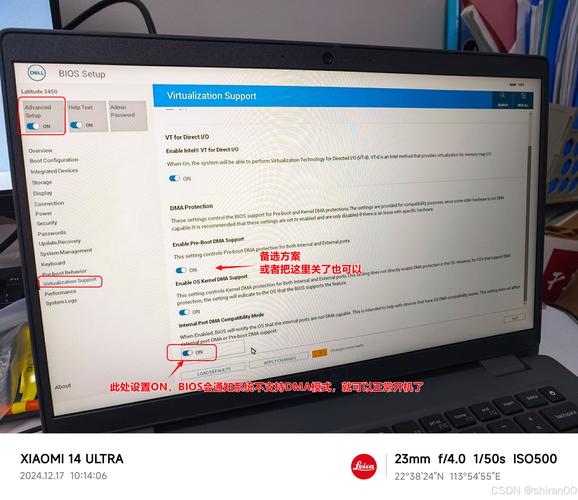 电脑如何升级bios