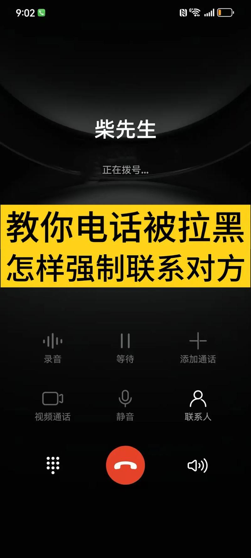 苹果7p手机如何拉黑