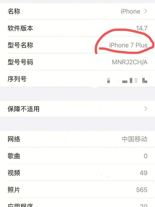 苹果7p手机如何拉黑