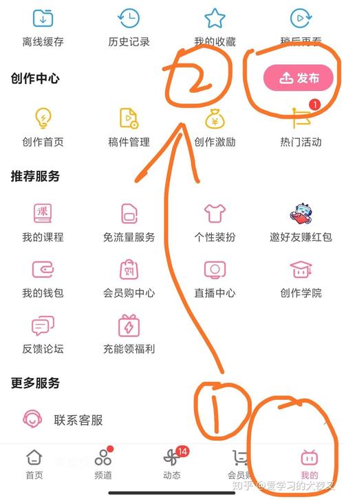 苹果手机如何上传b站视频画质
