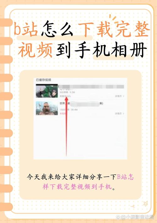 苹果手机如何上传b站视频画质