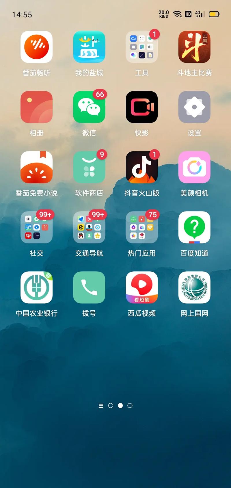 苹果手机如何安装i国网app