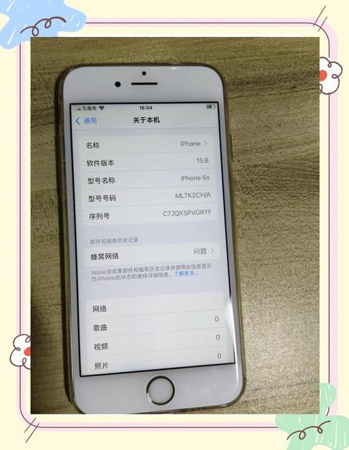 苹果6s手机上如何