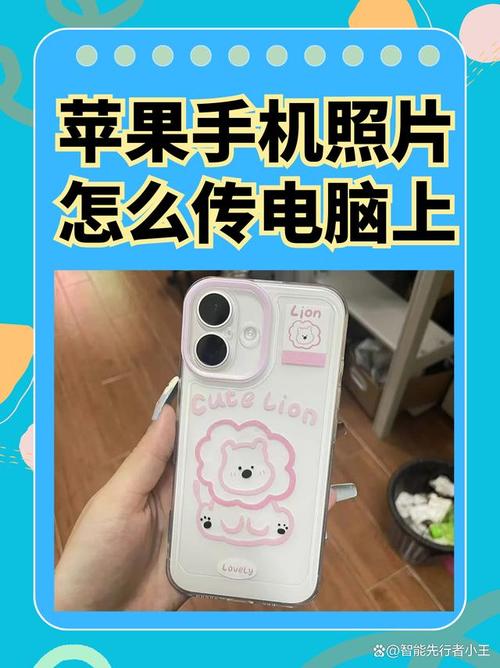 iphone如何电脑拷照片到电脑