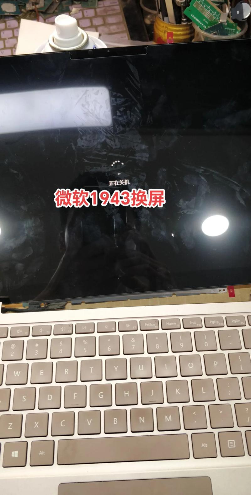 电脑屏幕如何更换