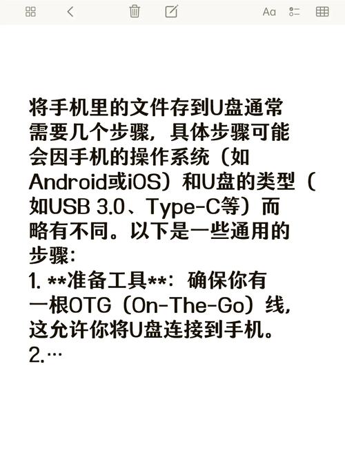 苹果手机如何把照片导入U盘
