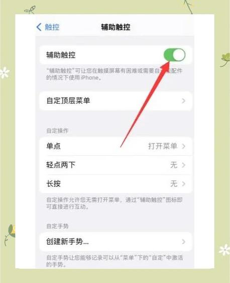 如何使用pp助手重启苹果手机