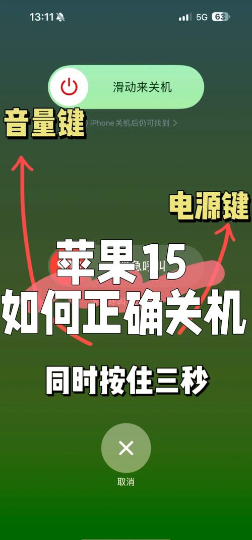 如何使用pp助手重启苹果手机