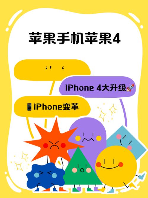 如何双清苹果4手机