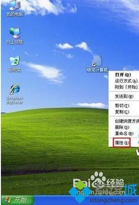XP系统怎样锁定屏幕？快捷键如何操作？