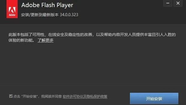 电脑如何更新Flash？更新后需做什么？
